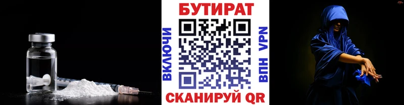 БУТИРАТ BDO  Озёры 