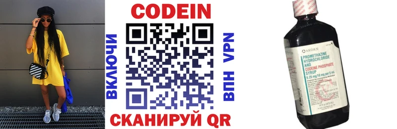 купить наркотик  Озёры  Codein напиток Lean (лин) 