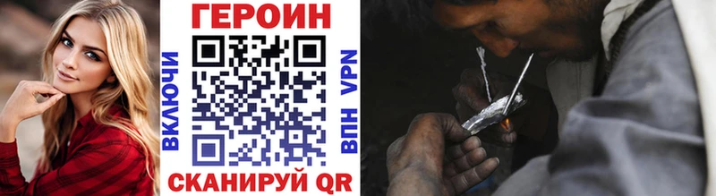 Героин Heroin  Озёры 