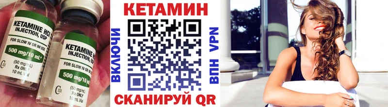 КЕТАМИН VHQ  Озёры 