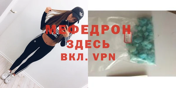 мяу мяу кристалл Аркадак
